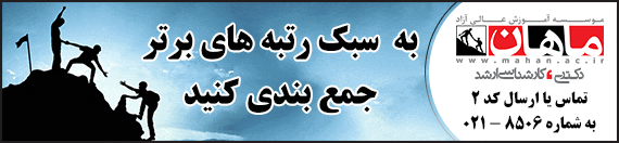 مشاوره تخصصی رایگان کنکور ارشد توسط رتبه های برتر کنکور 97