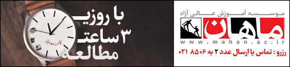 مشاوره تخصصی رایگان کنکور ارشد توسط رتبه های برتر کنکور 97
