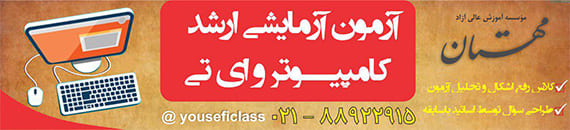 مهستان