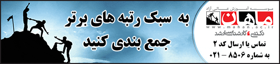 مشاوره تخصصی رایگان کنکور ارشد توسط رتبه های برتر کنکور 97