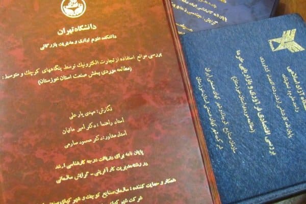 کارشناسی ارشد بدون پایان نامه دانشگاه ازاد