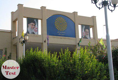 زمان ثبت نام کارشناسی ارشد 97 فراگیر پیام نور