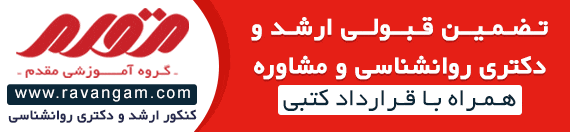 روان گام