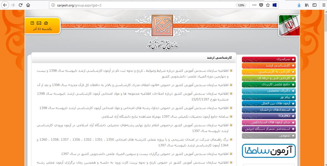 ثبت نام ارشد 98