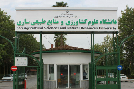 کارشناسی ارشد بدون کنکور 98 - 99 منابع طبیعی ساری