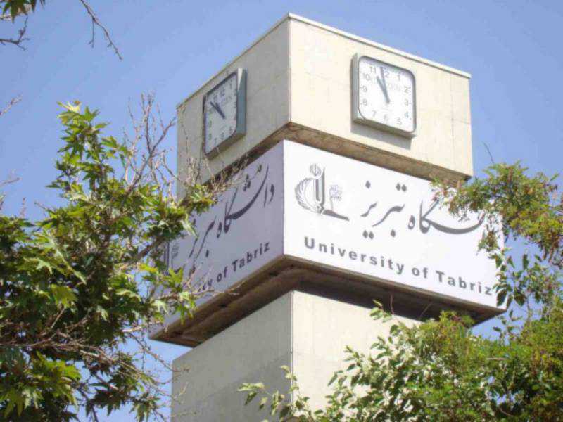 کارشناسی ارشد بدون کنکور 98 - 99 دانشگاه تبریز