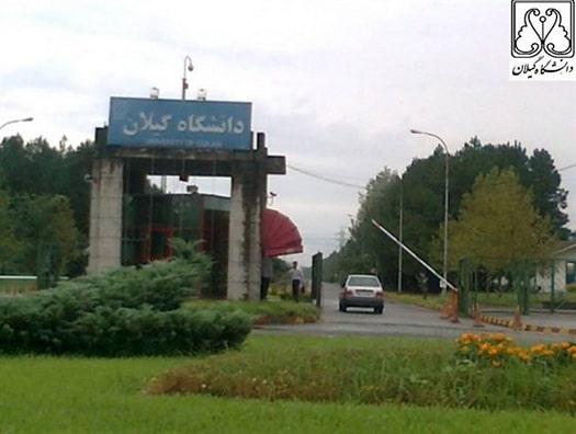 کارشناسی ارشد بدون کنکور 98 - 99 گیلان