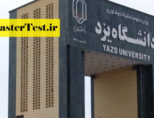 اعلام اسامی پذیرفته شدگان کارشناسی ارشد استاد محور دانشگاه یزد ۱۴۰۲