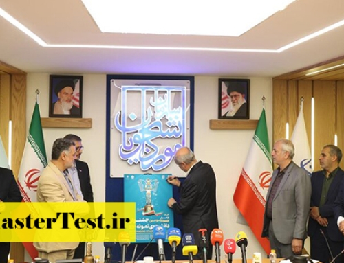 اعطای جایزه ۱۵۰ میلیون تومانی به دانشجویان نمونه ارشد ۱۴۰۴
