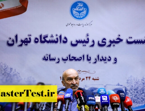 تحصیل ۲۷ هزار دانشجوی تحصیلات تکمیلی در دانشگاه تهران
