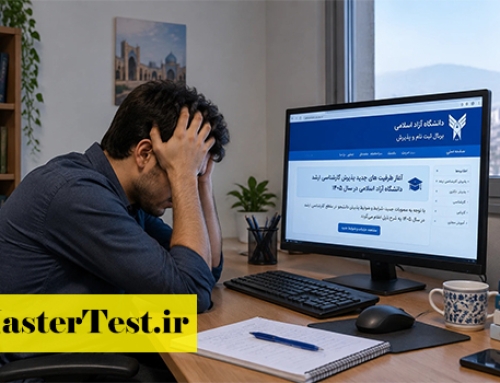 اعتراض گسترده داوطلبان به شرایط جدید ارشد بدون کنکور آزاد ۱۴۰۵