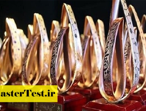 فراخوان ثبت‌نام دانشجویان ارشد در جایزه البرز ۱۴۰۵