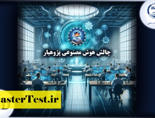 حمایت‌ تا ۷۰ میلیون تومانی جهاد دانشگاهی از پایان نامه های ارشد ۱۴۰۴
