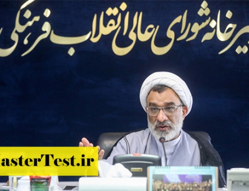 اعلام نظر شورای عالی انقلاب فرهنگی درباره کاهش طول دوره ارشد