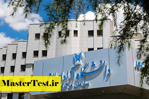 دانشگاه-آزاد-۴-۱ شهریه کارشناسی ارشد دانشگاه آزاد ۱۴۰۵