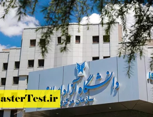 تمدید انتخاب رشته کنکور ارشد دانشگاه آزاد ۱۴۰۴
