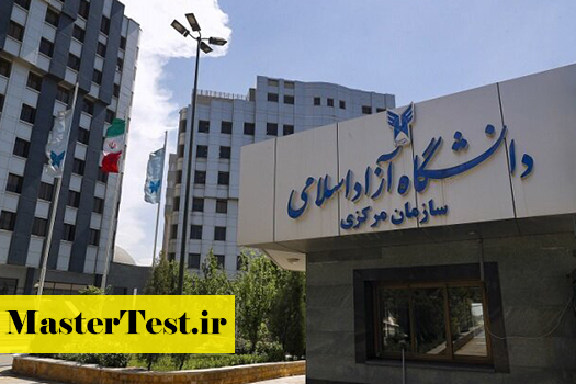 تحصیل همزمان در مقطع ارشد دانشگاه آزاد