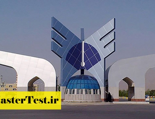 وام شهریه تا ۶۰ میلیون تومان برای دانشجویان ارشد آزاد ۱۴۰۴