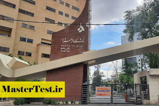 شهریه کارشناسی ارشد شبانه دانشگاه الزهرا 1404