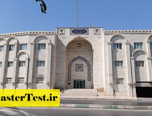 فراخوان کارشناسی ارشد بدون آزمون دانشگاه امیرالمومنین ۱۴۰۴