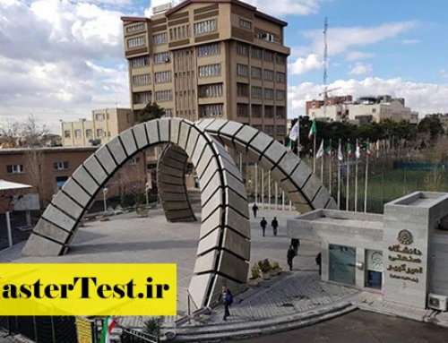 پذیرش کارشناسی ارشد بدون آزمون دانشگاه امیرکبیر ۱۴۰۵