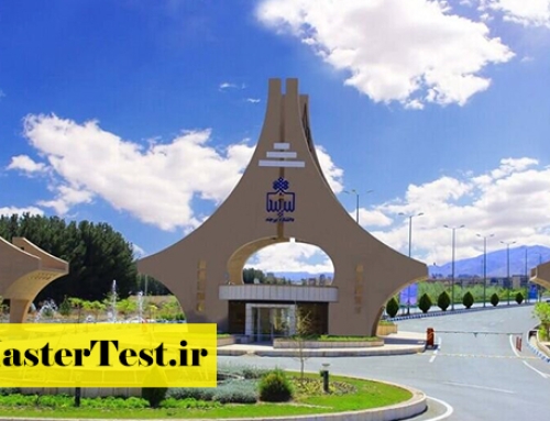 پذیرش مجدد کارشناسی ارشد استاد محور دانشگاه بیرجند ۱۴۰۴