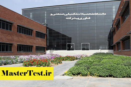 پذیرش ارشد بدون آزمون دانشگاه تحصیلات تکمیلی کرمان ۱۴۰۵ 