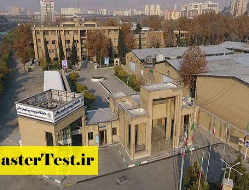 شهریه ارشد غیرروزانه دانشگاه شهید رجایی ۱۴۰۴