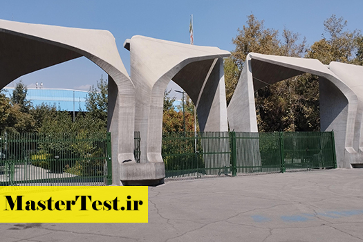 کارشناسی ارشد استاد محور دانشگاه تهران ۱۴۰۵-۱۴۰۶ (ثبت نام)