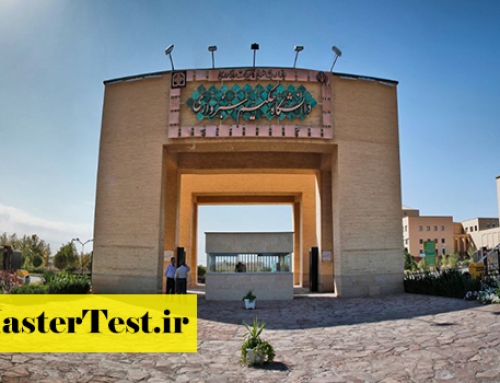 فراخوان کارشناسی ارشد استاد محور دانشگاه حکیم سبزواری ۱۴۰۵