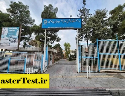 پذیرش کارشناسی ارشد استاد محور دانشگاه خواجه نصیر ۱۴۰۴