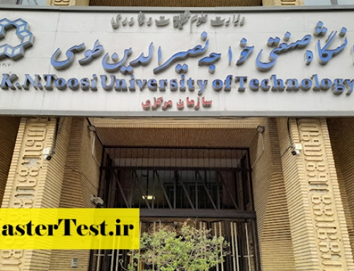 شهریه کارشناسی ارشد غیرروزانه دانشگاه خواجه نصیر ۱۴۰۵