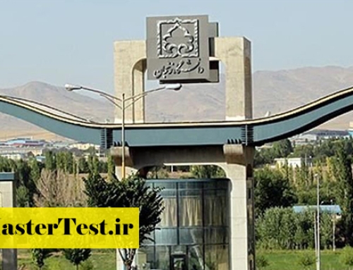 پذیرش مجدد کارشناسی ارشد بدون کنکور دانشگاه زنجان ۱۴۰۴