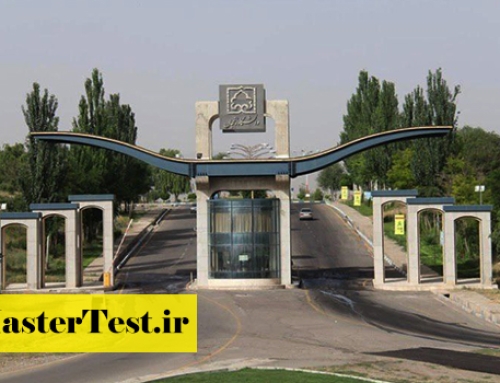 فراخوان تکمیلی پذیرش ارشد بدون کنکور دانشگاه زنجان ۱۴۰۳
