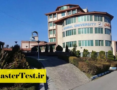 فراخوان کارشناسی ارشد بدون کنکور دانشگاه شمال ۱۴۰۵