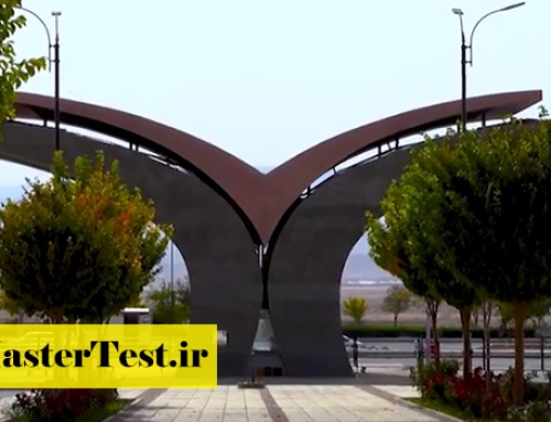 آخرین مهلت ثبت نام ارشد بدون آزمون دانشگاه شهرکرد ۱۴۰۵
