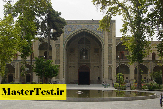 پذیرش کارشناسی ارشد بدون آزمون استعداد درخشان دانشگاه شهید مطهری 1405