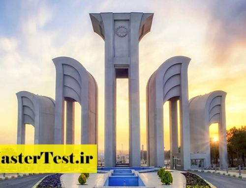 پذیرش کارشناسی ارشد استاد محور دانشگاه صنعتی اصفهان ۱۴۰۵