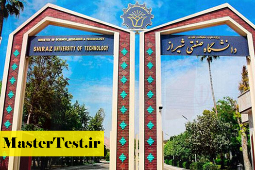 دانشگاه-صنعتی-شیراز کارشناسی ارشد بدون کنکور دانشگاه صنعتی شیراز 1405 - 1406 (ثبت نام)