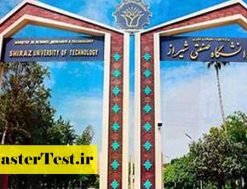 فراخوان پذیرش ارشد استاد محور دانشگاه صنعتی شیراز ۱۴۰۵