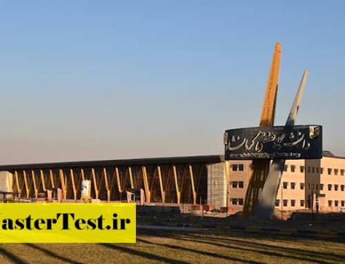 فراخوان کارشناسی ارشد بدون کنکور دانشگاه صنعتی کرمانشاه ۱۴۰۵