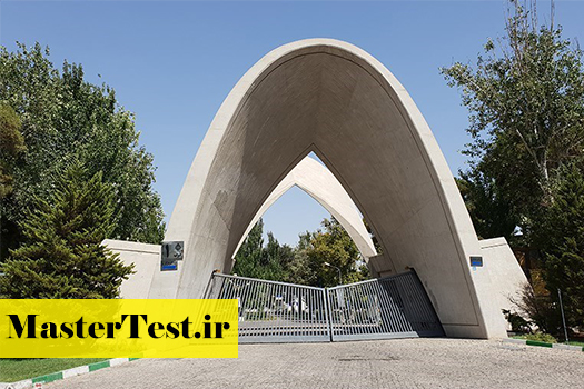 پذیرش کارشناسی ارشد بدون آزمون دانشگاه علم و صنعت ۱۴۰۵