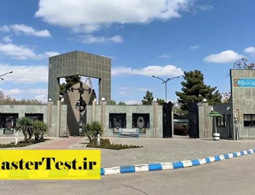 پذیرش ارشد بدون کنکور دانشگاه فردوسی مشهد ۱۴۰۵