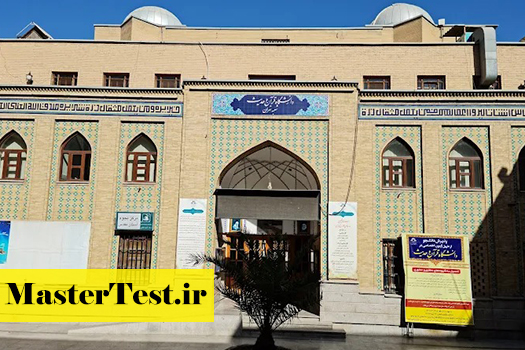 دانشگاه-قرآن-و-حدیث کارشناسی ارشد بدون آزمون استعداد درخشان دانشگاه قرآن و حدیث 1404