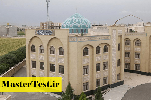 پذیرش کارشناسی ارشد بدون آزمون استعداد درخشان دانشگاه قرآن و حدیث 1405
