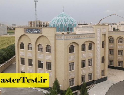 منابع آزمون اختصاصی ارشد دانشگاه قرآن و حدیث ۱۴۰۵