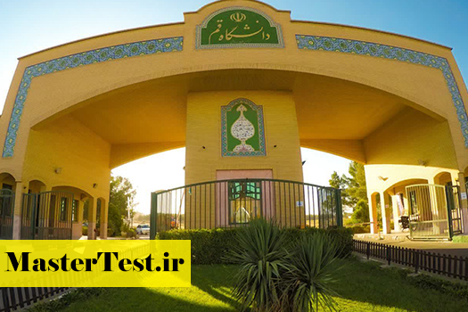 پذیرش کارشناسی ارشد بدون آزمون استاد محور دانشگاه قم 1405