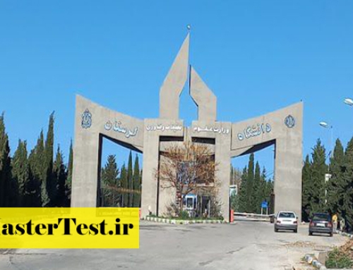 پذیرش مجدد ارشد بدون کنکور دانشگاه لرستان ۱۴۰۴