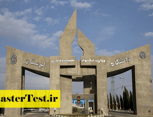 انتشار اطلاعیه ارشد بدون آزمون دانشگاه لرستان ۱۴۰۵