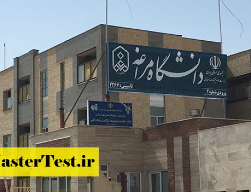 فراخوان کارشناسی ارشد بدون کنکور دانشگاه مراغه ۱۴۰۴